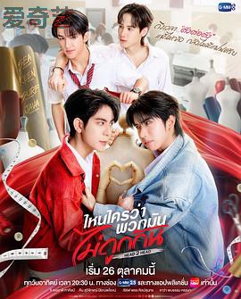 不是鸳家不聚头